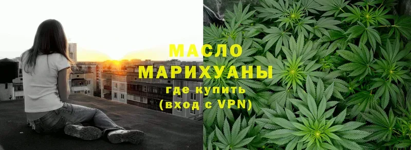 ТГК THC oil  Сертолово 